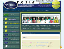 Tablet Screenshot of pinehills.co.jp